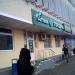 Аптека «Горздрав» в городе Москва