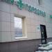 Аптека «Горздрав» в городе Москва