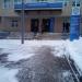 Налоговая инспекция № 43 в городе Москва