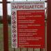 Школьный стадион в городе Вологда