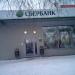 Сбербанк России – доп. офис № 9038/01150 в городе Москва