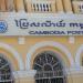 Central Post Office and Ministry of Posts and Telecommunication in Phnom Penh city