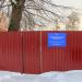 Гидрологическая станция г. Красногорск в городе Красногорск