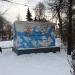 Трансформаторная подстанция в городе Москва