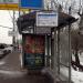 Остановка общественного транспорта «Большая Бутовская улица» в городе Москва