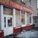 Магазин разливного пива в городе Москва