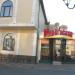Привокзальная площадь в городе Армавир