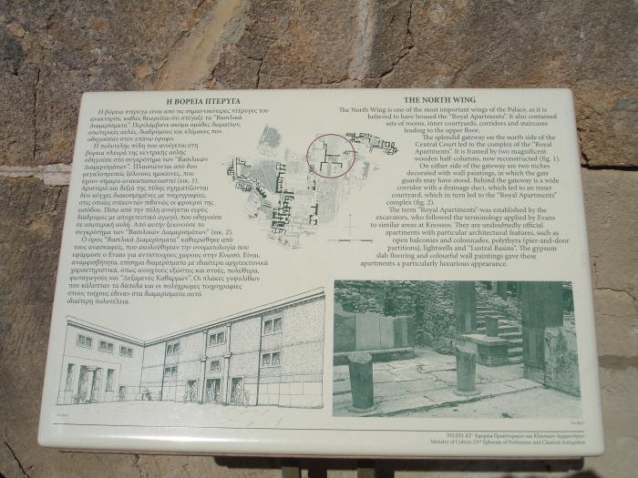 The North Wing (Royal Apartments)