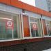 Универсам «Верный» в городе Москва