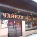 Антикафе «ОтЧаянные друзья» в городе Москва