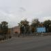 Территория школы № 77 в городе Днепр