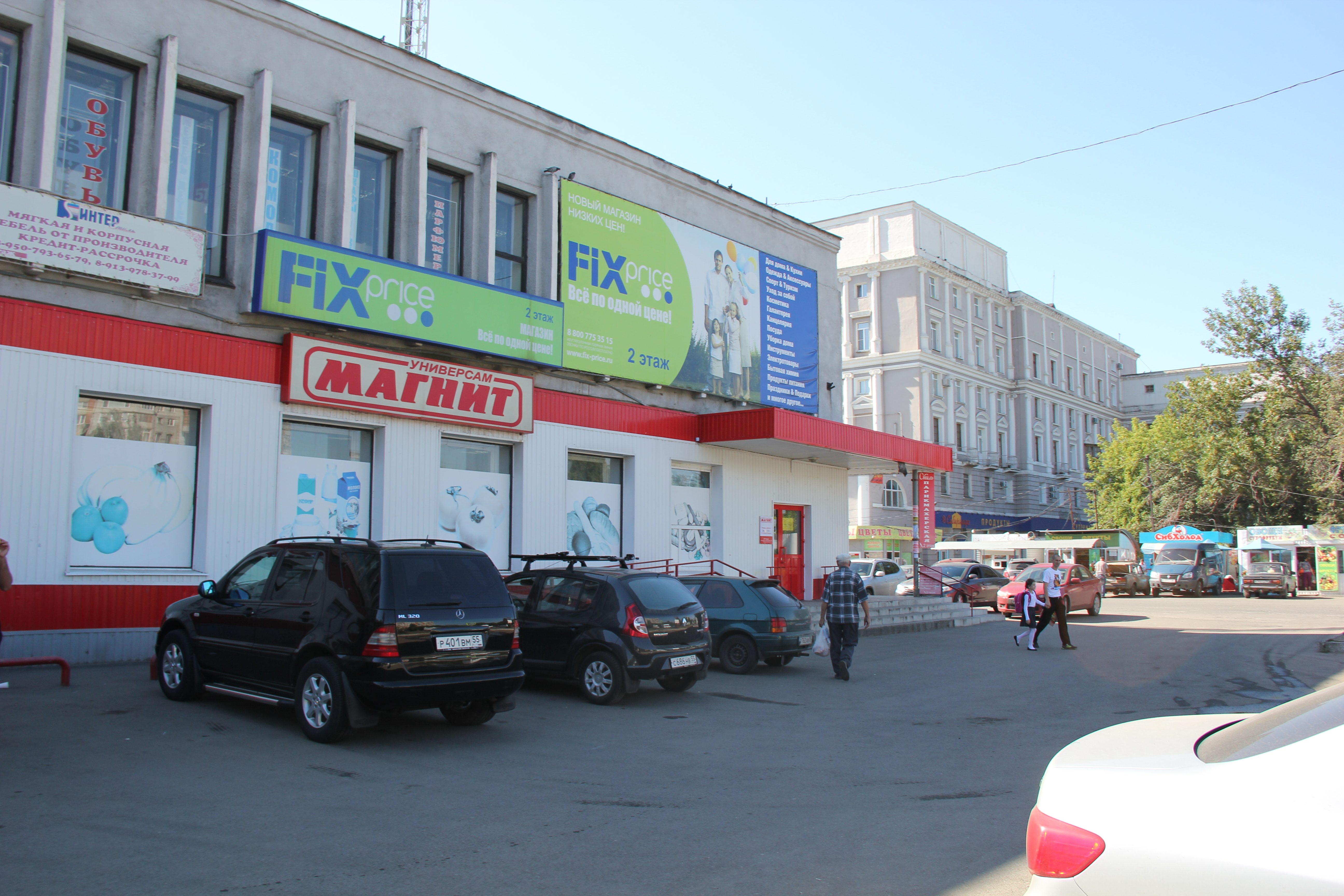Труда 10А Омск