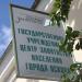 Филиал центра занятости в городе Псков