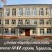 Школа № 17 в городе Брянск