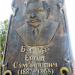 Памятник Е. С. Бурксеру в городе Бердянск