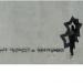 Памятный знак Жене Рудневой в городе Бердянск