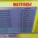 Бывший магазин «Вологодский текстиль» в городе Москва