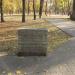 Аллея Освободителей в городе Днепр