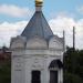 Часовня Спаса Нерукотворного Образа в городе Арзамас