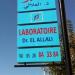 Labo d'analyses El Allali (fr) in Agadir city