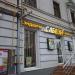 Предприятие быстрого питания Subway в городе Москва