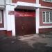Клуб «Феникс» в городе Москва
