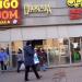 Пивной ресторан Чешская ресторация «Пражечка» в городе Москва