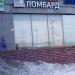 Ювелирный ломбард «Залог успеха» в городе Москва