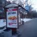 Бывшая автобусная остановка «Новощукинская улица» в городе Москва