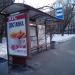 Автобусная остановка «Медицинский центр имени Бурназяна» в городе Москва