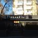 Ресторан-кафе Florentini City Cafe в городе Москва