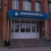 Спасский офис «Шиловорайгаз» в городе Спасск-Рязанский