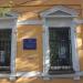 Ликвидированный отдел регистрации смертей Днепровского городского управления юстиции в городе Днепр