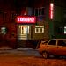 ул. Сухэ-Батора, 24 в городе Барнаул