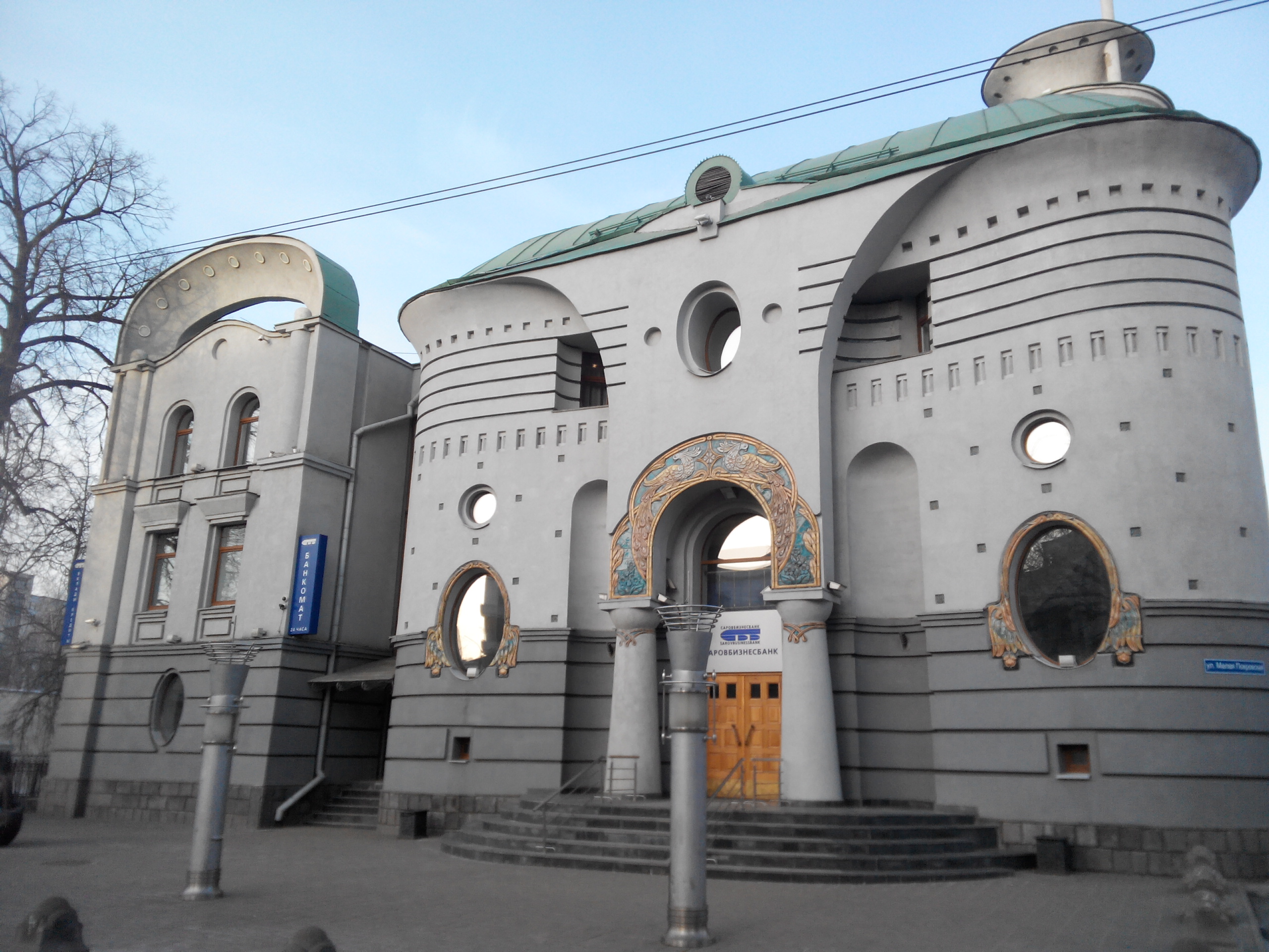 Саров банк Нижний Новгород малая Покровская