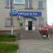Крамниця 