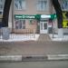 Аптека «Горздрав» в городе Подольск