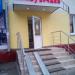 Бывшая булочная «Каравай СВ» в городе Подольск