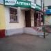 Бывшая аптека «Фарм Экономия» в городе Подольск
