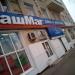 Магазин обуви и аксессуаров «БашМаг» в городе Подольск
