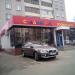 Магазин «Сладкий рай» в городе Подольск