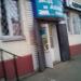 Бывшая железнодорожная и авиакасса в городе Подольск