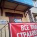 Бывшее турагентство CoralTravel в городе Подольск
