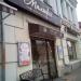 кафе-кондитерская «Мильфей» в городе Подольск