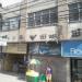 Prédio Comercial (pt) in São Gonçalo city