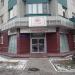 Спа-студия La Lubie в городе Москва