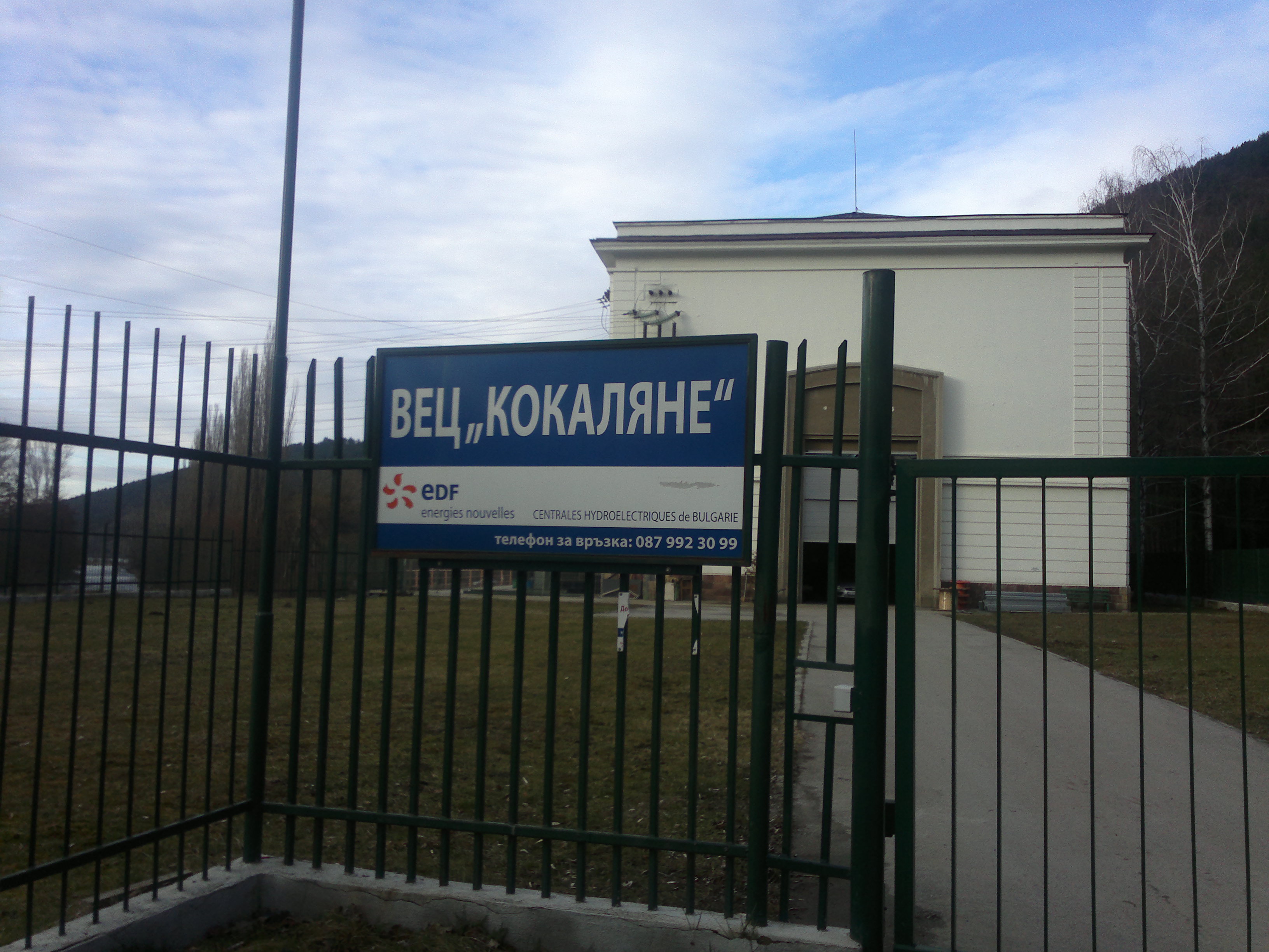 ВЕЦ "Кокаляне"