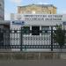 КПП Министерства юстиции РФ в городе Москва