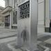 Арт-объект Pin Art 3D в городе Екатеринбург