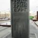 Арт-объект Pin Art 3D в городе Екатеринбург